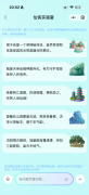 <b>以AI手艺赋能保守文旅服</b>